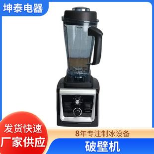 Black Timed Household Multifunctional Juicer, Blender, Wall Breaker, Sand Ice Machine, High Horsepower Motor Manufacturer