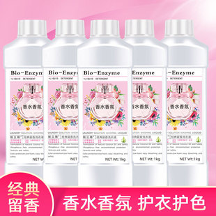 [a box of 20 bottles] perfume fragrance fragrance 1kg laundry detergent batch of deep decontamination 2kg laundry detergent wholesale