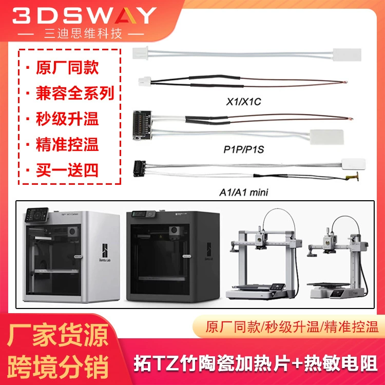 3D-принтер Tuozhu X1 P1P/P1S, керамический нагревательный лист A1, мини-термистор, пряжка для измерения температуры