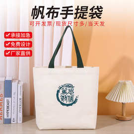帆布手提袋加印图片购物广告礼品袋学生收纳大容量帆布包批发