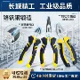 多功能斜口工业级老虎钳
