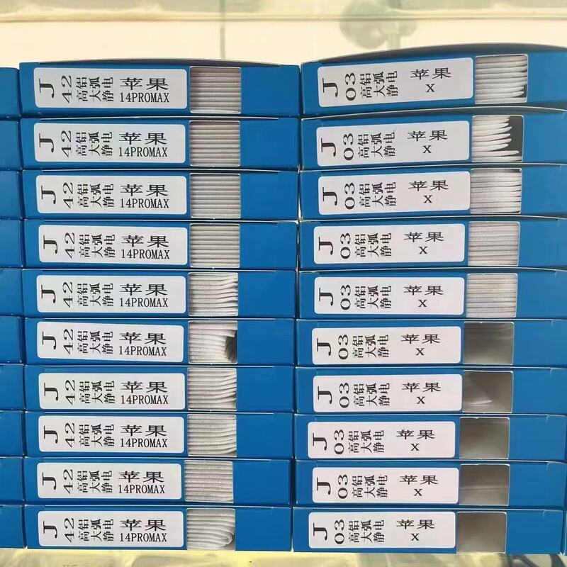 卸売り高アルミニウム静電気防止黒辺鋼化膜法箱セット全画面シルク印刷夜市露店フィルム知能探し膜|undefined