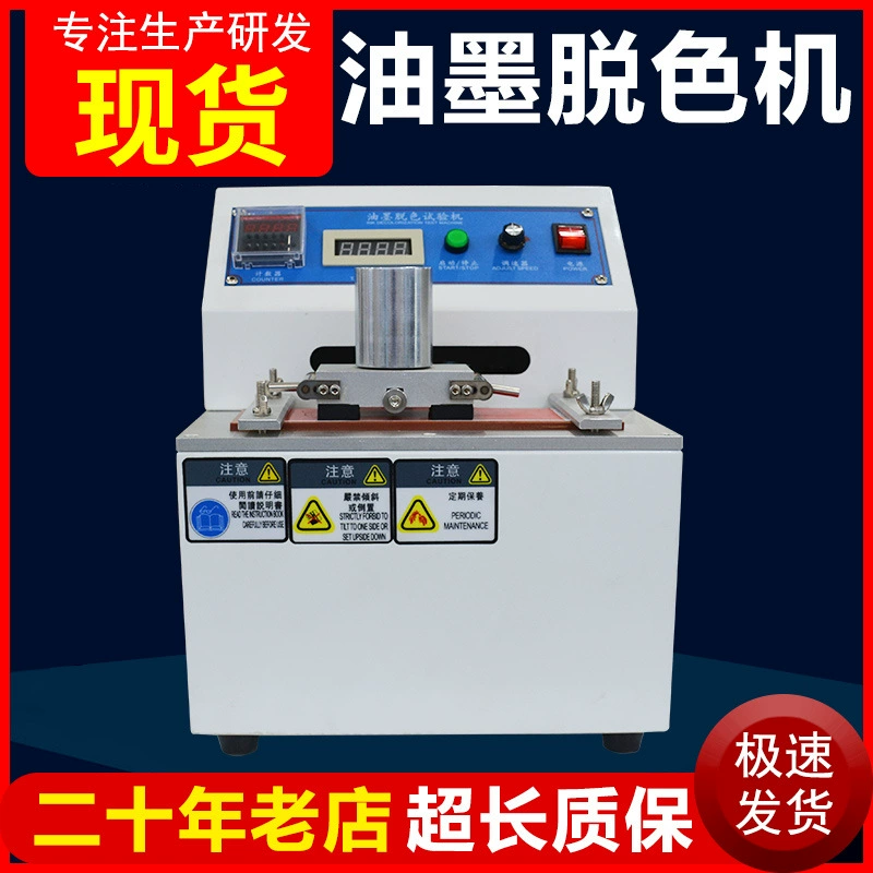 Машина испытания чернил обесцвечивая покрывая машину износоустойчивых чернил машины испытания трением поверхности картона бумаги тестера обесцвечивая