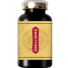 天麻当归三七通络片浓缩北浓缩丸药食同源中医推荐无添加真材实料