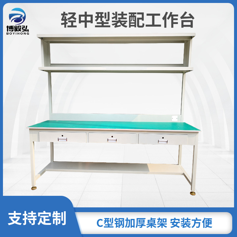 博毅弘重型钳工工作台操作台车间防静电维修台不锈钢桌面打包桌子
