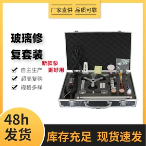 Paint car front windshield crack repair tool crack bull eye repair Glass scratch vacuum pump resin