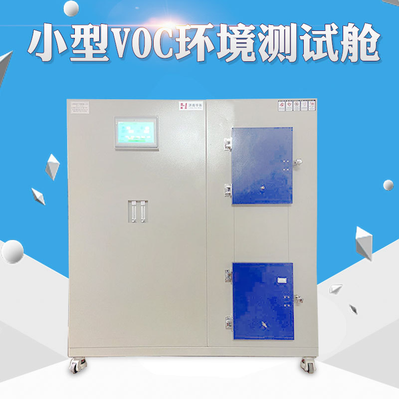 60����ֽ��ȩTVOC�ͷ����ⶨ������ GB 18585-2023 ǽֽVOC���Բ�