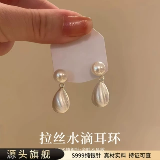S999纯银针磨砂拉丝水滴耳钉轻奢小众气质珍珠耳环2026新款耳饰品
