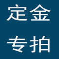 测量定金链接定金拍日式格子门工厂置物柜定金拍家居榻榻米实木门