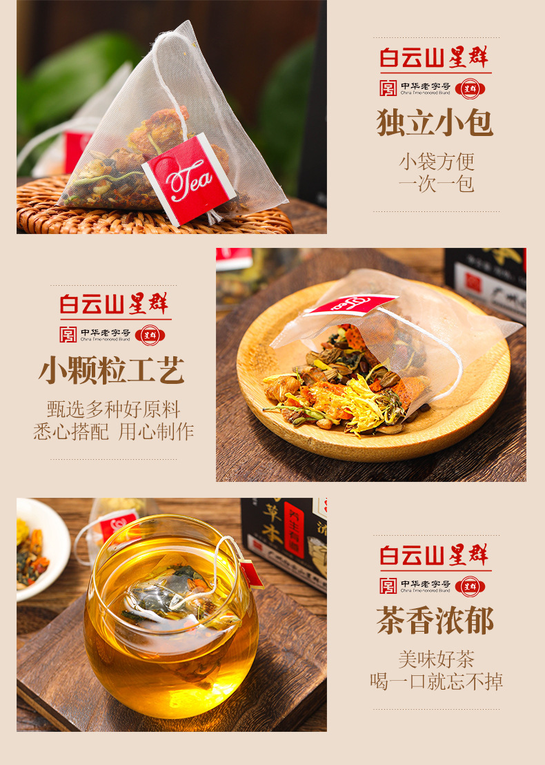 菊花决明子茶_06.jpg