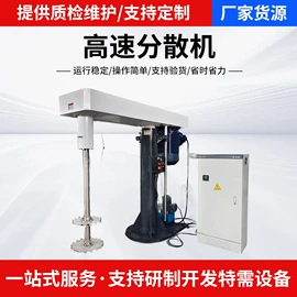 分散机;研磨机;混合机