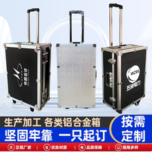 五金拉杆工具箱铝合金航空箱大号仪器箱多功能手提收纳箱定制定做