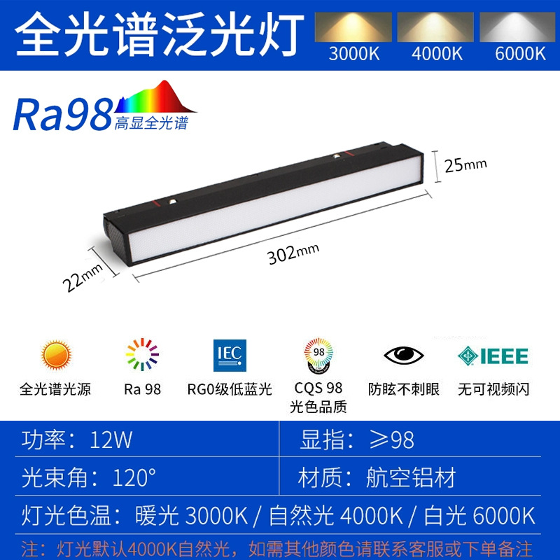 30cm floodlight 12w (three years warranty, RA>95)