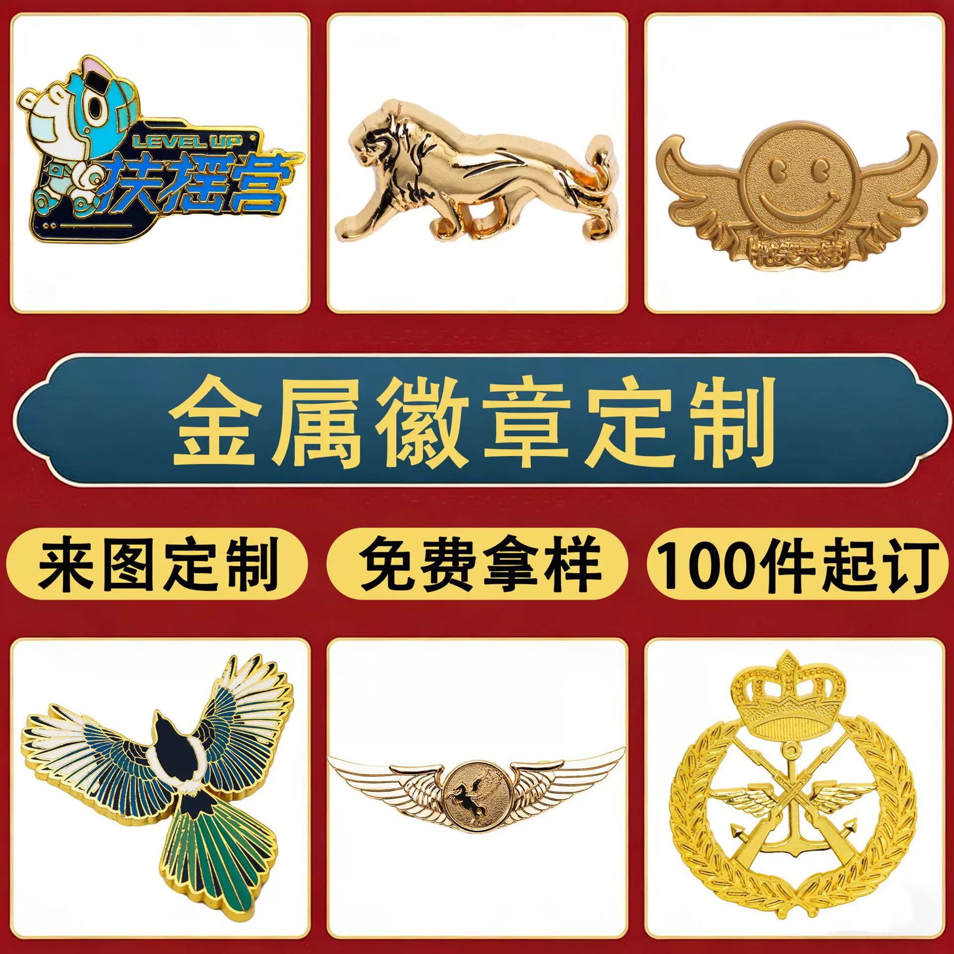 金属徽章定制卡通创意logo锌合金烤漆司徽校徽纪念礼品胸章徽章