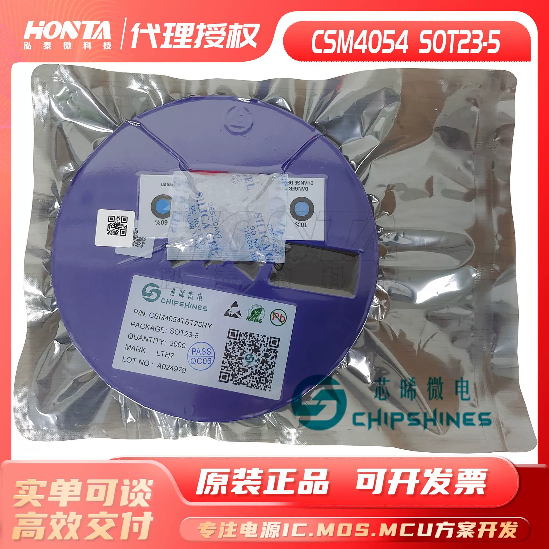 CSM4054T Core Micro SOT23-5 литиевая батарея чип управления зарядкой 600MA Защита от обратного соединения батареи