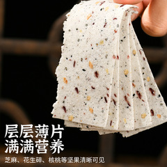 Thousand-layer Poria Bazhen Cake Nuts Individually Packaged Sucrose-free Healthy Traditional Elderly Pastry Snacks Cloud Pie Cake