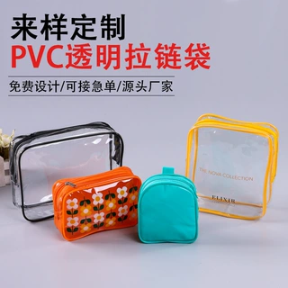 化妆品包装袋 旅行洗漱用品袋logo定 制pvc管条包定 做塑料拉链袋