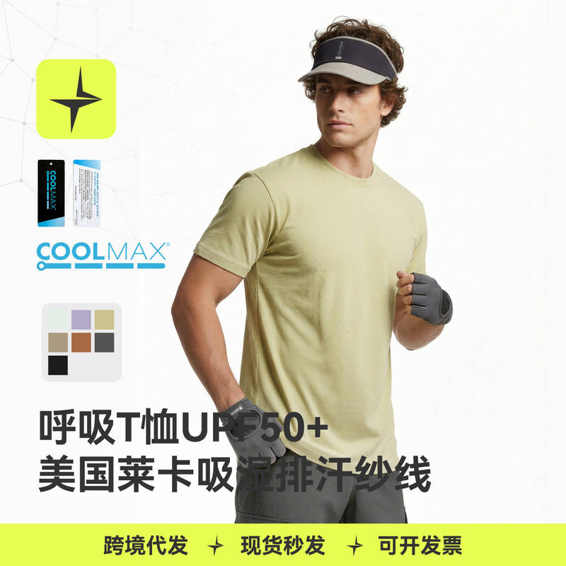 Tai Le Xing Sports | Coolmax Breathable T-Shirt 26 Spring and Summer New Outdoor Sports Quick-Drying Short-Sleeved Men and Women's Same Style Tai Le Xing Sports | Coolmax Breathable T-Shirt 26 Spring and Summer New Outdoor Sports Quick-Drying Short-Sleeved Men and Women's Same Style