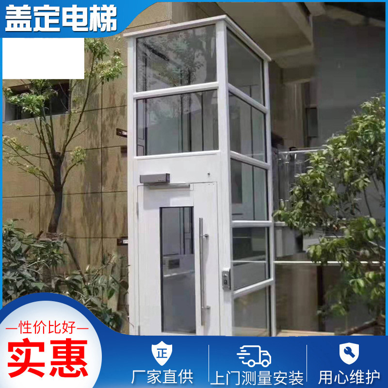 老小区改造 楼道电梯观光别墅电梯家用小型电梯二层微型家用电梯