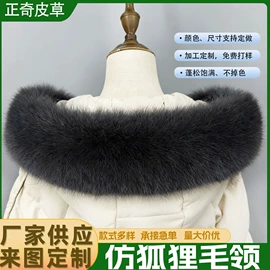 帽条;毛球;毛领