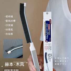 赫本木风缝隙清洁刷门窗轨道窗轨凹槽瓷砖缝隙多功能清洁刷1个装