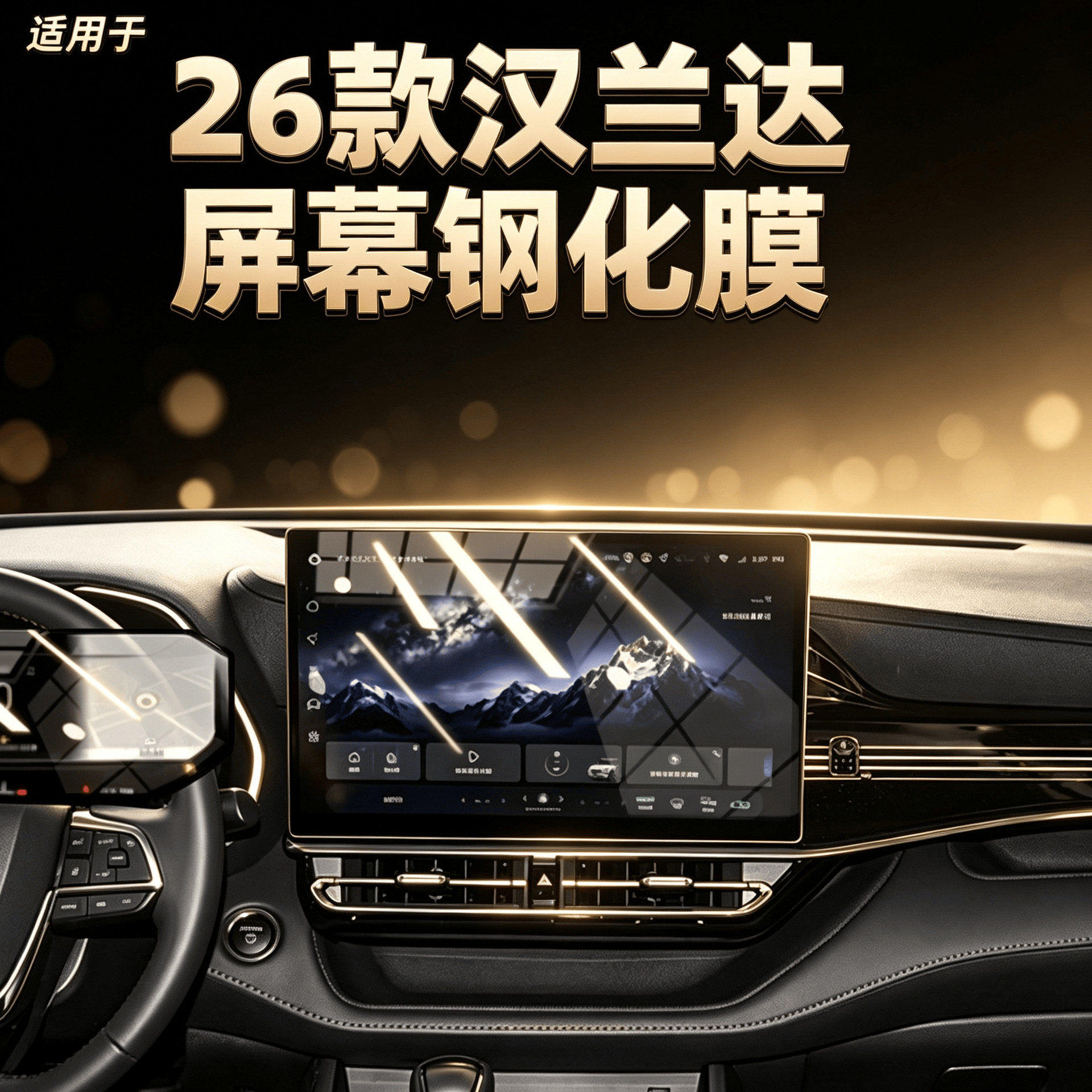 Suitable for 26 models of Toyota Highlander screen tempered film, central control navigation interior protective film, modification accessories