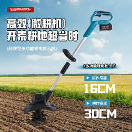 新款大功率微耕机家用小型充电式松土机电动旋耕机翻土机批发