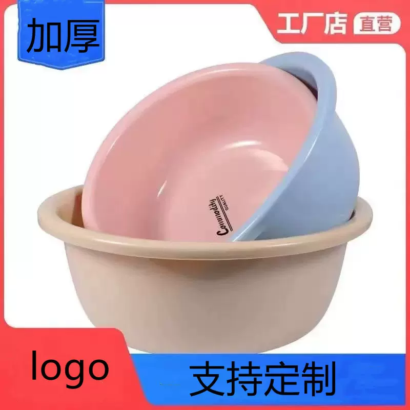 塑料脸盆家用宿舍学生洗脸盆加厚塑料洗手洗菜洗衣服脸盆厂家批发
