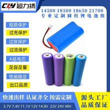 18650 7.4V 2��﮵��2000mah-3500mah�ɳ���·�����Ƶ��ͨ��