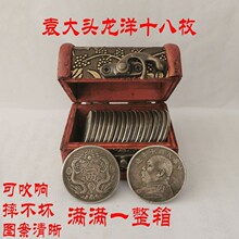 27枚不重复银元 古工艺品 铁质袁大头大洋 可吹响摆件一件代发