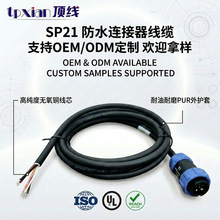 ���S���� SP21 6о��ˮ���ղ��^�����I�O���о�Դ�B�Ӿ�