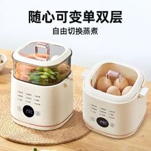 双层早餐机家用预约定时蒸蛋神器自动断电防干烧多功能煮蛋器