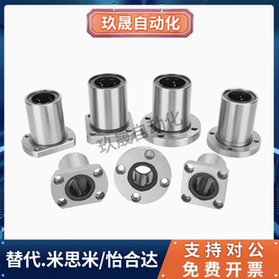 Round Flange Linear Bearing LME01-d6/d8/d10/d12/d13/d16/d20/d25/d30