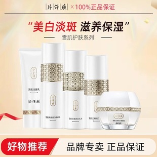 Ƭ�����ѩ�������aˮ�������׵���ˮ����Ʒ���y�o�wƷŮ