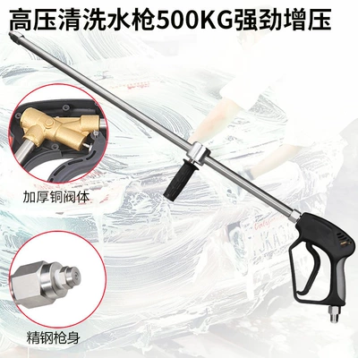 500kg pressure-resistant ultra-high pressure industrial stainless steel nozzle cleaning rust removal thickened stainless steel rod integrated water gun