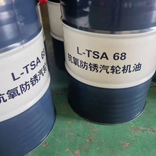 工业汽轮机 大型水轮机用昆仑抗氧防锈汽轮机油L-TSA68号生产厂家