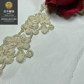 彩色网布条码棉线杏色水溶花边9cm金丝刺绣双色芭比袖口配饰辅料