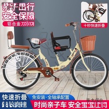 亲子自行车母子成年人折叠22寸24寸带娃宝宝儿童座椅女式通麦太保