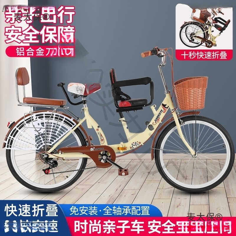 亲子自行车母子成年人折叠22寸24寸带娃宝宝儿童座椅女式通麦太保