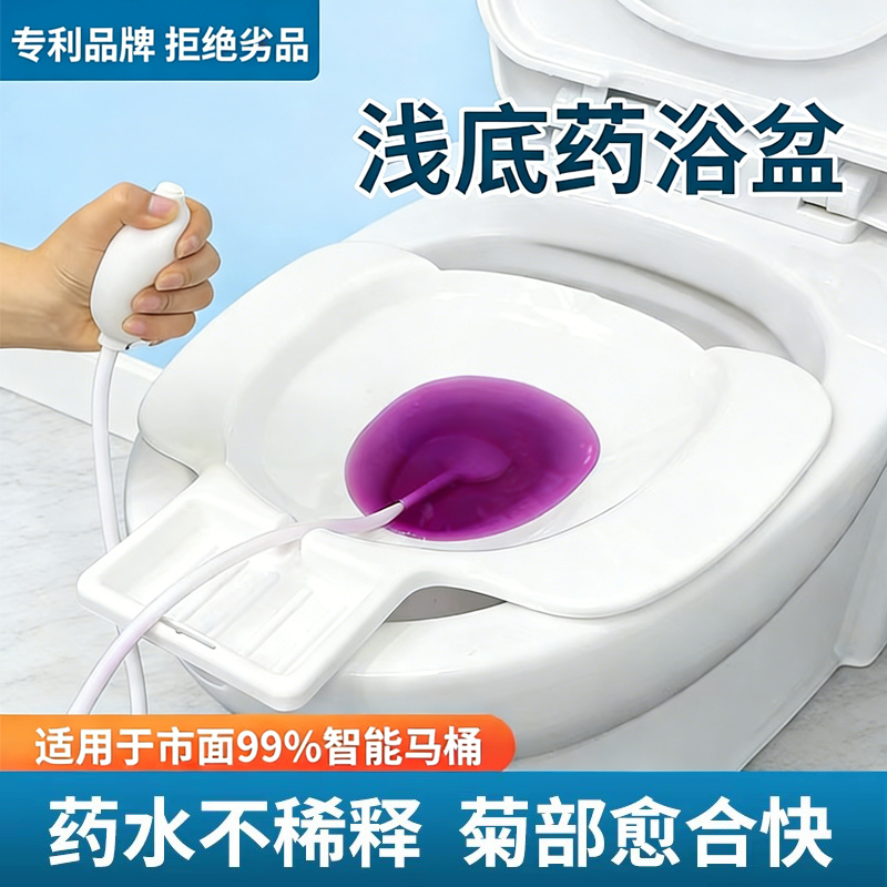 Sitz Bath Basin for Hemorrhoids, Shallow Bottom, for Soaking with Traditional Chinese Medicine, Women's Special Use, Post-Surgery, Postpartum, Side Cut, Men's Buttocks Washing, Toilet Basin Sitz Bath Basin for Hemorrhoids, Shallow Bottom, for Soaking with Traditional Chinese Medicine, Women's Special Use, Post-Surgery, Postpartum, Side Cut, Men's Buttocks Washing, Toilet Basin