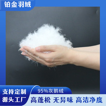 国标95%灰鹅绒 批发大绒朵制衣制被填充纺织原料羽绒厂家蓬松羽毛