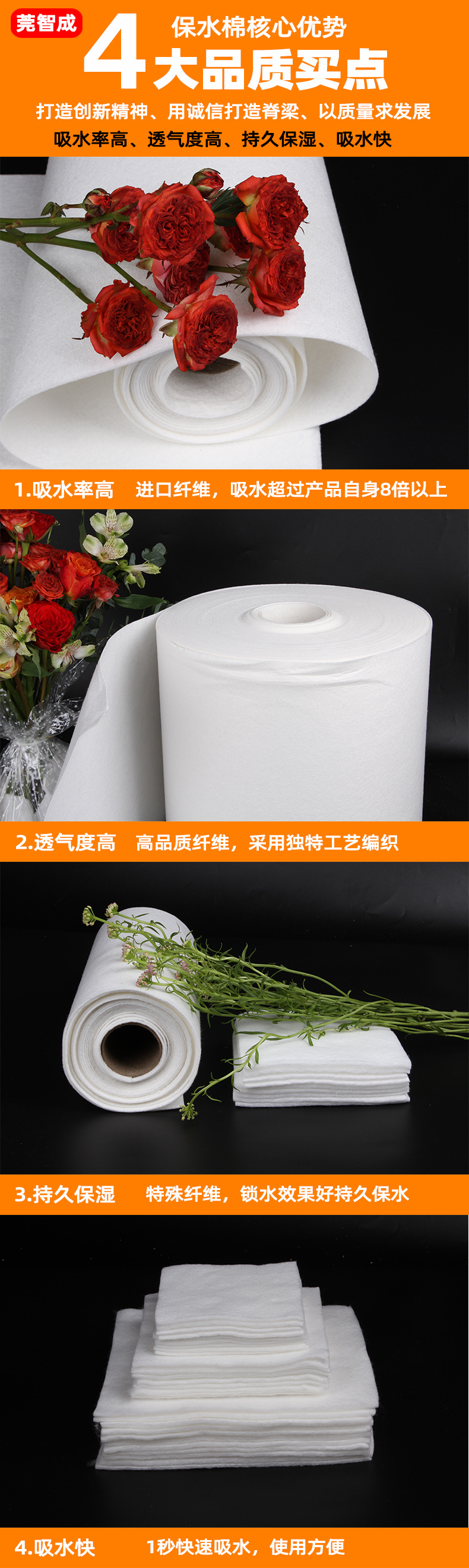 花店鲜花保水棉