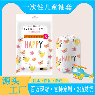 Disposable Kidsren's Sleeves, Baby Waterproof, Anti-Fouling, Quick-Drying Baby Sleeves, Anti-Dirty Sleeves for Boys and Girls, Cartoon Print