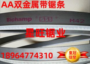Direct selling AA bimetal band saw blade 27*3505*34*4115 die steel stainless steel 41*54 width band saw