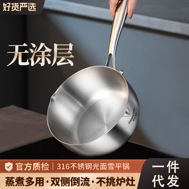 Japanese-style Snow Pan 316 Stainless Steel Milk Pot Baby Food-supplement Pot Household Uncoated Non-stick Cooking Noodles Small Pot Soup Pot Japanese-style Snow Pan 316 Stainless Steel Milk Pot Baby Food-supplement Pot Household Uncoated Non-stick Cooking Noodles Small Pot Soup Pot