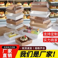 跨境批发亚马逊三明治包装盒蛋糕盒烘焙纸塑包装盒透明肉松小贝盒