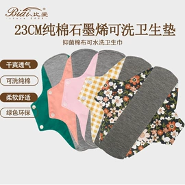卫生巾;布尿裤;产妇卫生巾