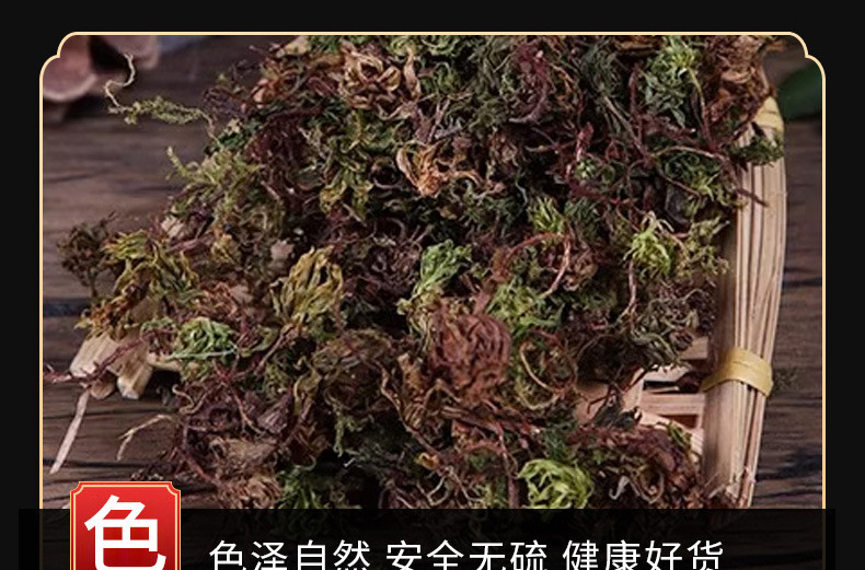 Hui Xin Cao (Rhodobryum giganteum) — Dried TCM Herb for Calming the Heart & Spirit specifications
