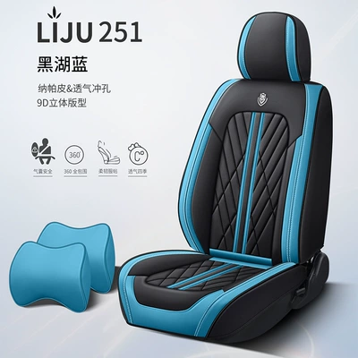 Seat cushion, seat cover – four seasons universal stain-resistant protection