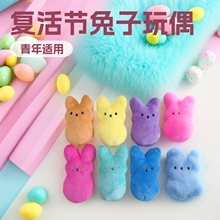 �羳��ƷPEEPS �ͻ����ë�q���20cm�ͻë�q��ż����